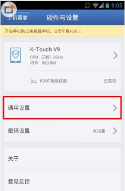手机管家怎么卸载 华为