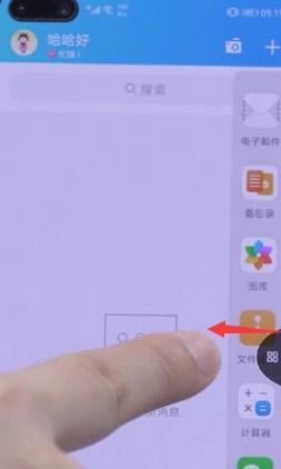 华为手机分屏怎么返回 华为手机分屏怎么返回