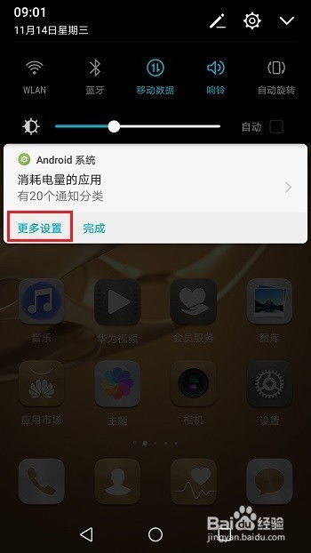 华为手机怎么关闭人工
