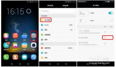 华为手机文体怎么设置