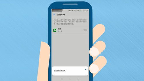 华为手机怎么快速分身 华为手机怎么快速分身