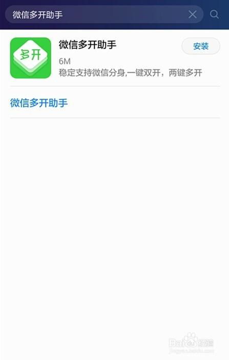 skype华为手机怎么多开 skype华为手机怎么多开