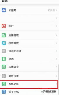 华为手机怎么系统下载 华为手机怎么系统下载