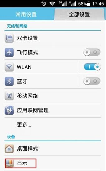华为手机怎么修改群组 华为手机怎么修改群组