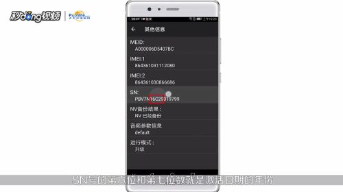 华为怎么查找手机盒