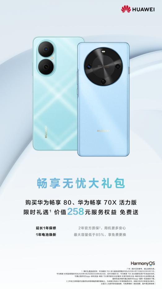 礼盒华为手机怎么用 礼盒华为手机怎么用