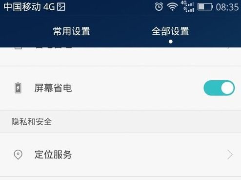 华为手机导航怎么分享 华为手机导航怎么分享