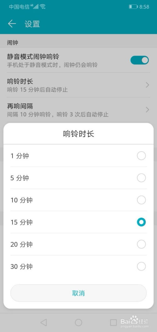 怎么设置手机闹铃华为 怎么设置手机闹铃华为