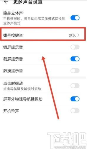 怎么关掉华为手机声音 怎么关掉华为手机声音