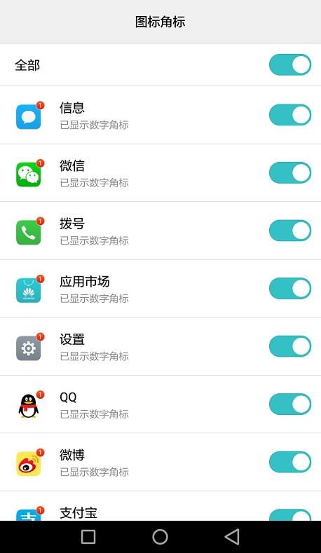 华为手机怎么删除pin