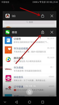 华为手机怎么停止后台 华为手机怎么停止后台