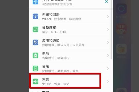 怎么关闭华为手机静音 怎么关闭华为手机静音