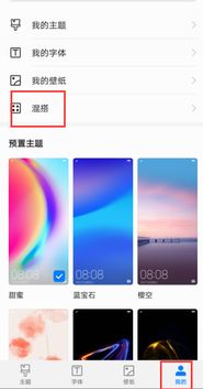 华为手机怎么上下拼图 华为手机怎么上下拼图
