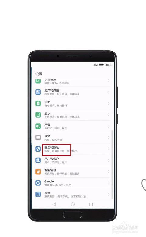华为手机怎么搜索题 华为手机怎么搜索题