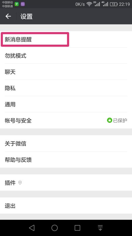 华为手机怎么设置轨迹 华为手机怎么设置轨迹