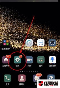 华为手机怎么查商品