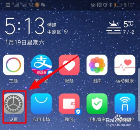 华为怎么定时玩手机 华为怎么定时玩手机