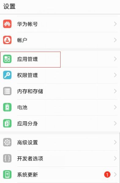 华为手机被盗怎么停用 华为手机被盗怎么停用