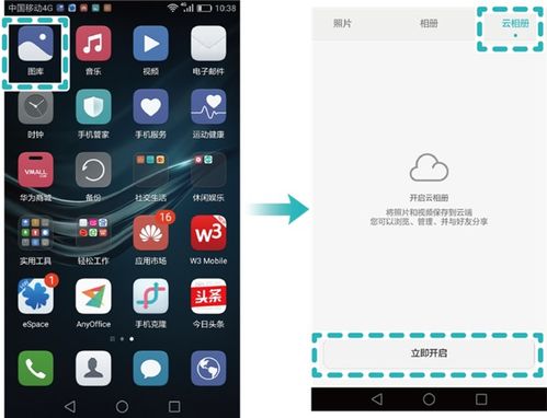 华为手机怎么恢复框架