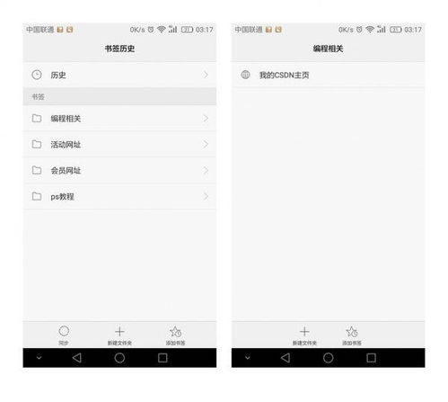 华为手机书签怎么恢复 华为手机书签怎么恢复