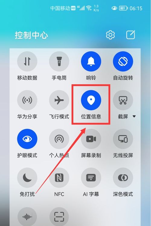华为手机怎么查海拔 华为手机怎么查海拔