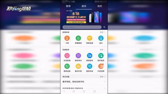 华为手机怎么申请换新