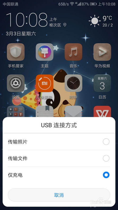 华为手机怎么复制界面 华为手机怎么复制界面