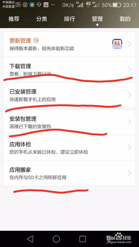 华为手机怎么存储东西