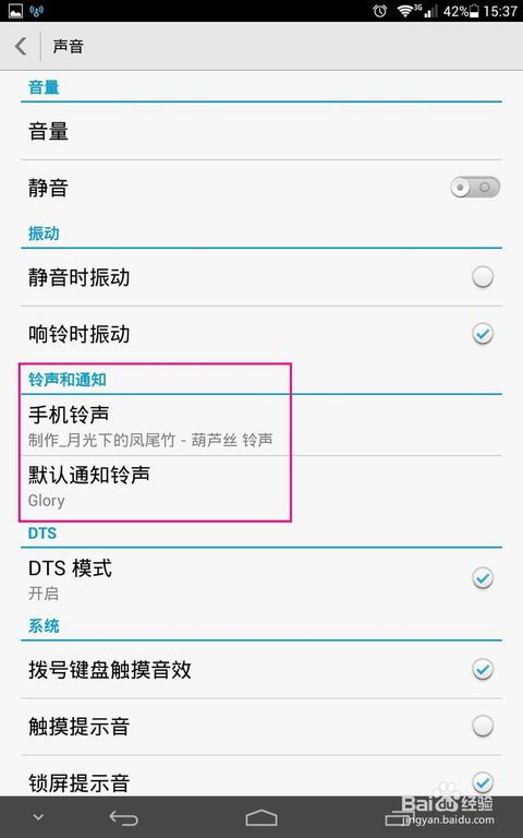 手机铃声华为怎么储存