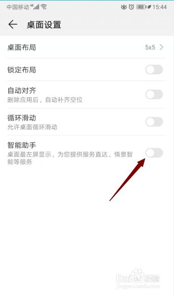 手机助手华为怎么关闭 手机助手华为怎么关闭
