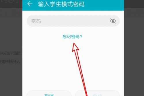 华为手机备注怎么取消