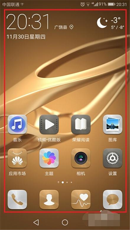 华为怎么调整手机日期 华为怎么调整手机日期