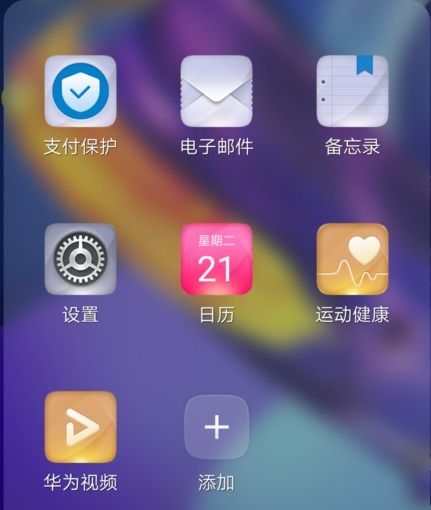 华为手机怎么进入模式 华为手机怎么进入模式
