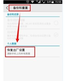 华为手机怎么恢复缓存