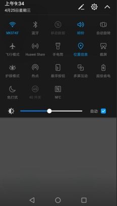 华为手机怎么模糊截图