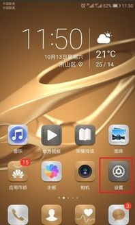 怎么消除华为手机震动