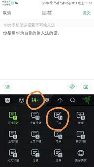华为手机输入 怎么半角