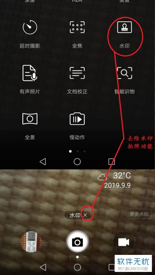 华为手机页面怎么拍 华为手机页面怎么拍