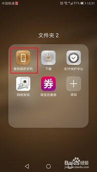 华为手机被盗怎么报废
