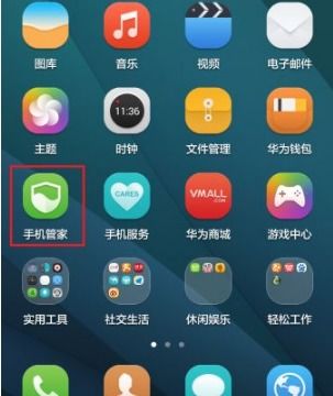 怎么进华为手机里 怎么进华为手机里
