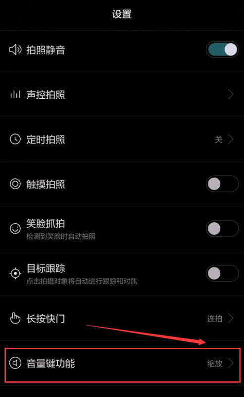 华为手机怎么定焦距 华为手机怎么定焦距
