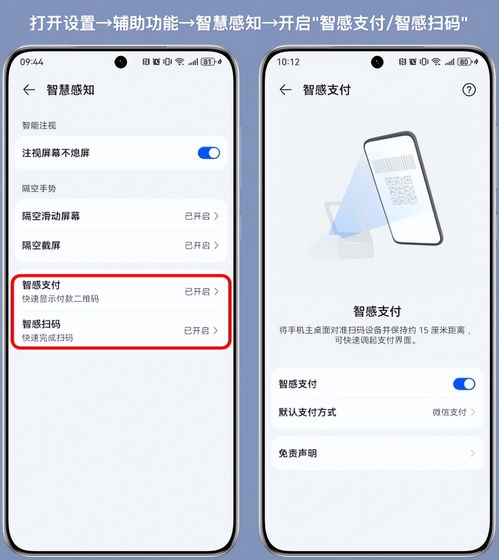 华为手机投送怎么用 华为手机投送怎么用