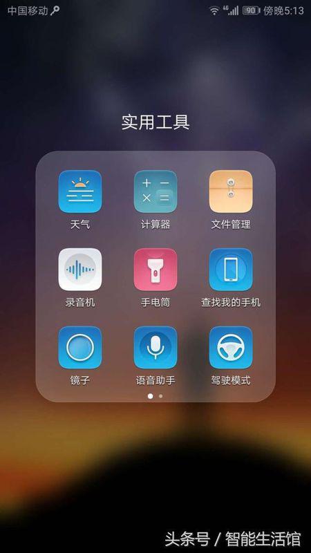 华为手机怎么调语音 华为手机怎么调语音