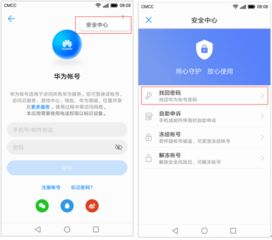 怎么找华为手机应用 怎么找华为手机应用