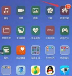 华为手机怎么下载图标