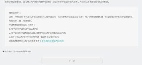 华为手机怎么申请预购 华为手机怎么申请预购