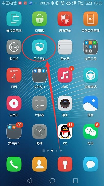 华为手机怎么可以滑动