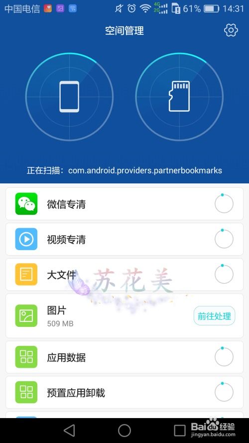 华为手机壁纸怎么清理