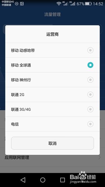 华为怎么查询手机流量 华为怎么查询手机流量