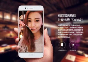 华为手机怎么人像虚化